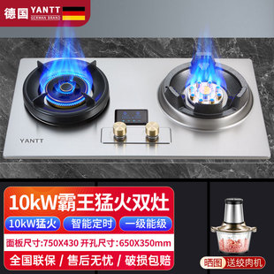 德国煤气灶双灶不锈钢天然气灶10.0KW猛火家用燃气灶一级能效炉灶
