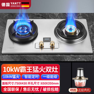 德国10KW直喷猛火燃气灶家用定时大火力煤气灶一级能效天然气双灶