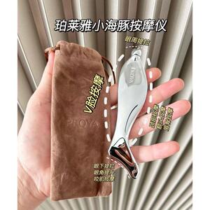 珀莱雅小夜灯眼霜4ml配珀莱雅小海豚按摩仪眼周提拉按摩棒按摩器