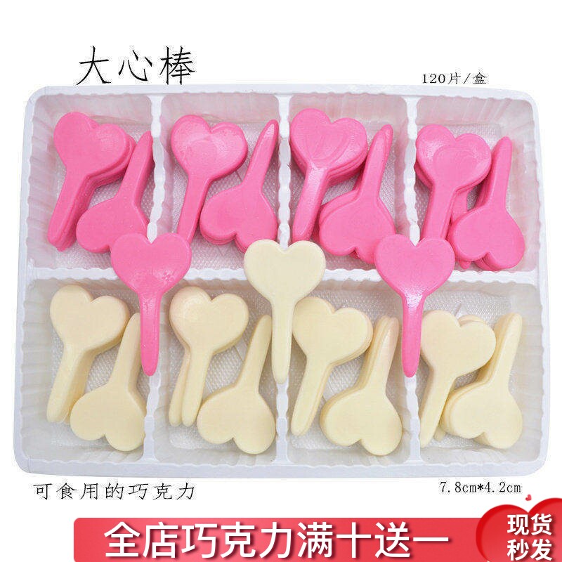 新品大心棒蛋糕装饰巧克力插片可食用冰淇淋甜品心形摆件烘焙配件