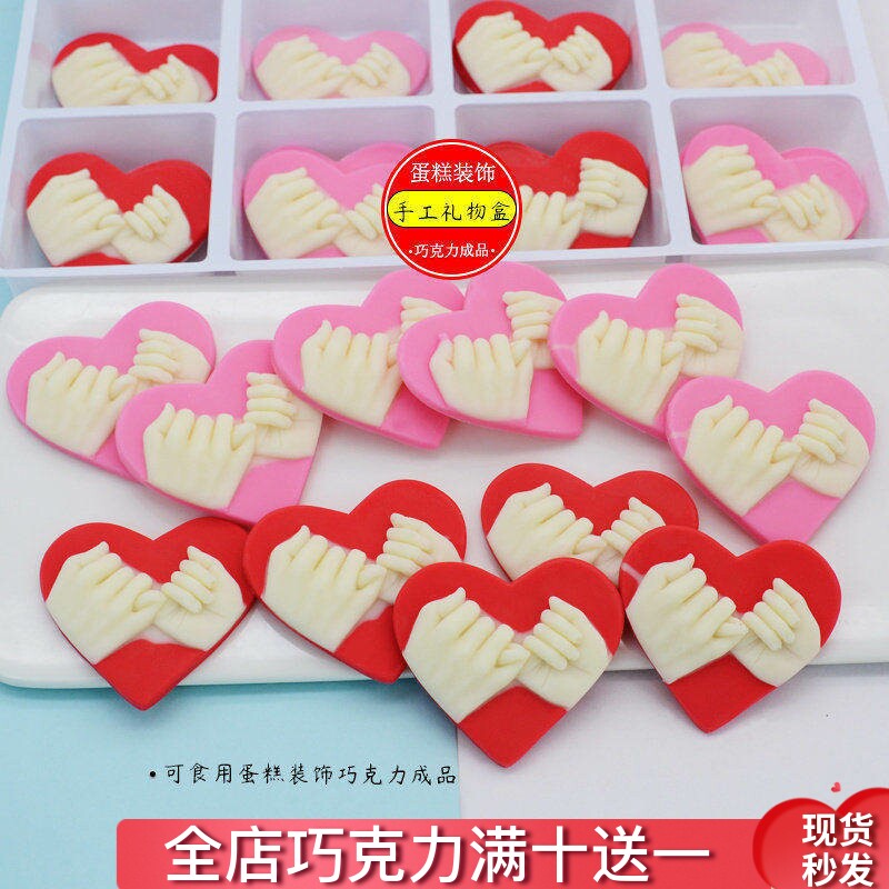 粉色心形 蛋糕装饰巧克力插片爱心心形甜点冷饮摆件烘焙配件包邮