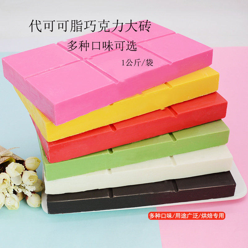新品巧克力大块蛋糕装饰巧克力砖块可食用代可可脂慕斯烘焙原料
