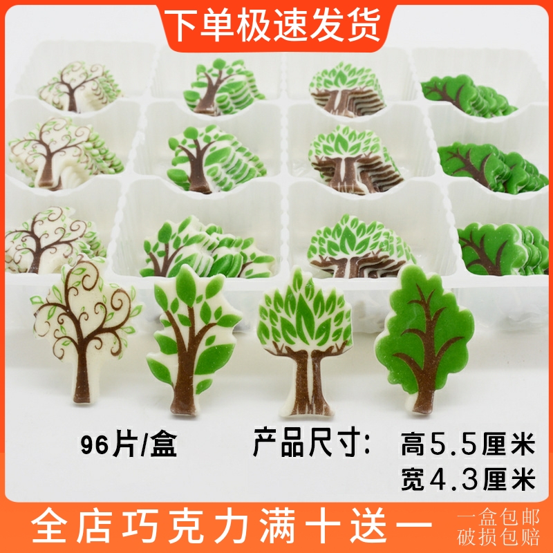 新品生日蛋糕装饰巧克力烘焙