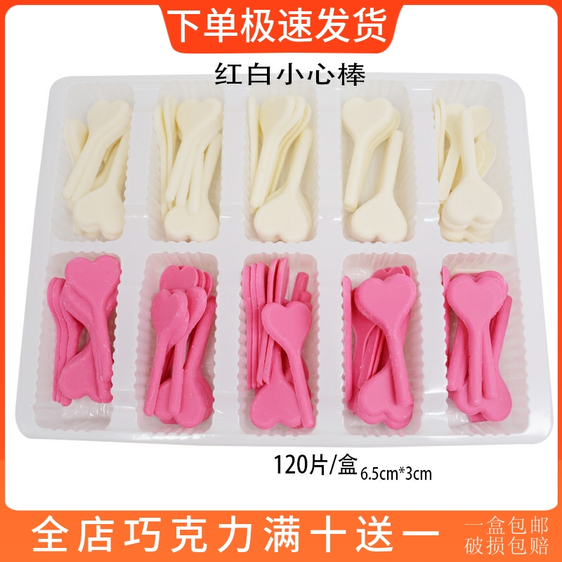 小心蛋糕装饰巧克力插片可食用