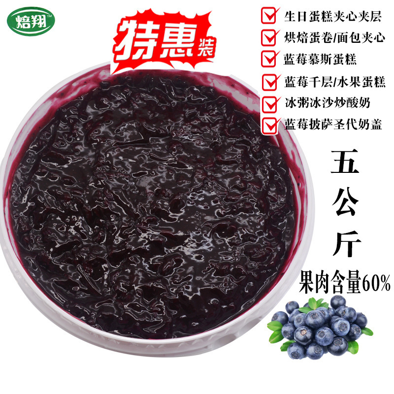 面包夹心烘焙原料水果粒