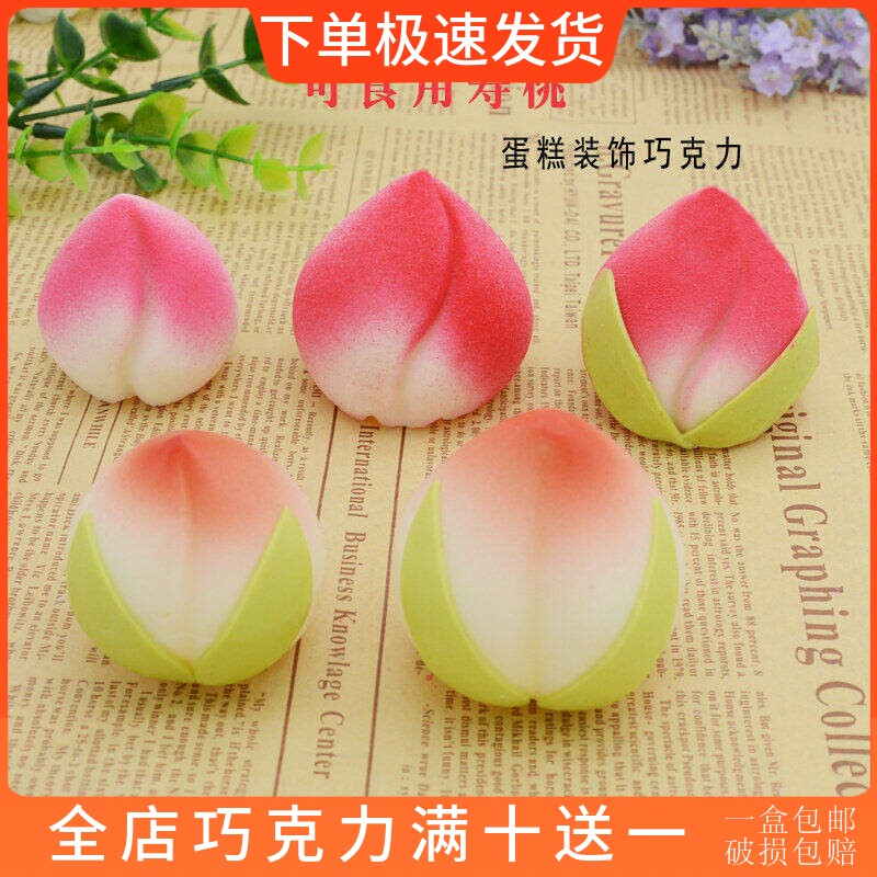 立体空心带叶寿桃蛋糕装饰巧克力摆件可食用过寿祝寿礼盒烘焙包邮