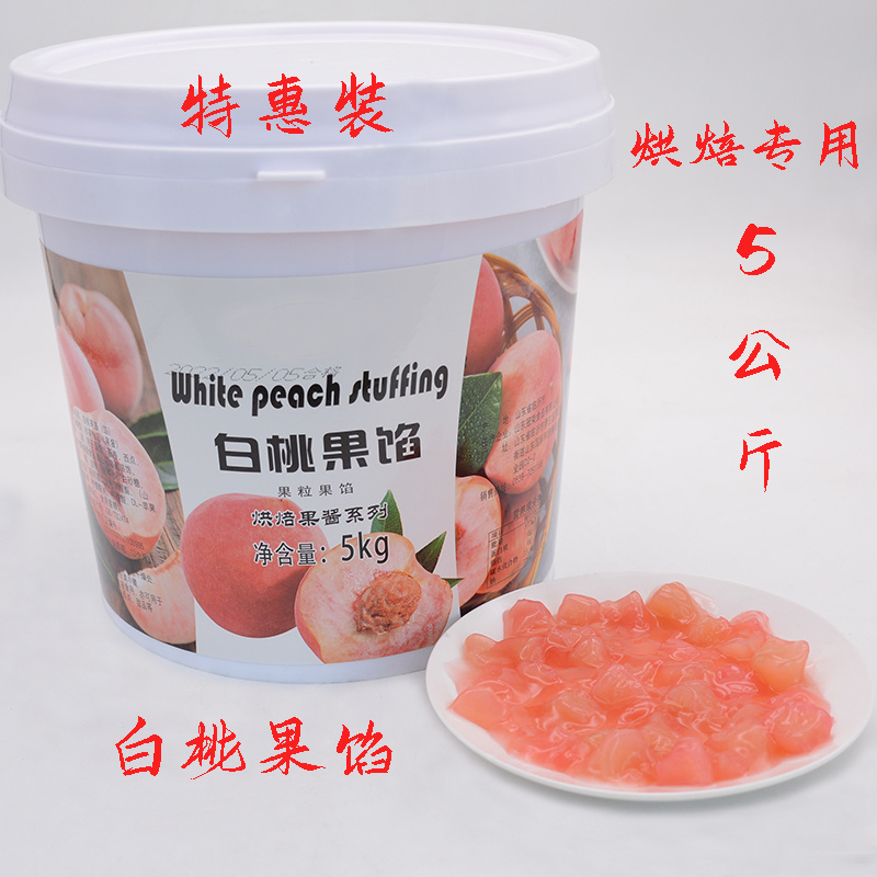 白桃果肉馅雪媚娘蛋糕夹心