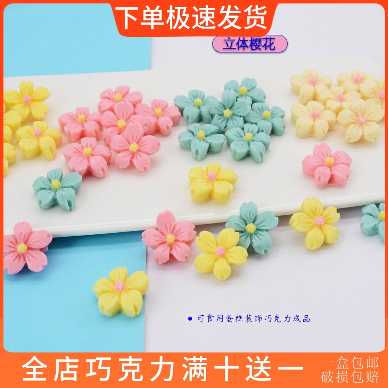 彩色樱花蛋糕装饰巧克力成品花