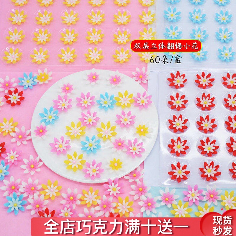 双层翻糖小花成品可食用蛋糕装饰插片立体花朵蕾丝边烘焙配件包邮