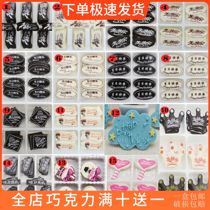 新品生日快乐多款插牌包邮蛋糕