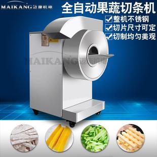 生LAG产黑大切条薯切条机 多功能白薯条薯设备 全自动薯类切机
