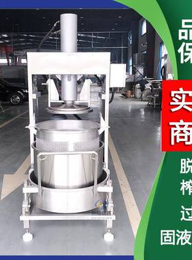 植物茎华叶精液提取设备 中VZQ药渣自动黄压滤榨机 人参芪药液压