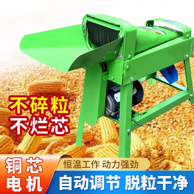 玉米脱粒机谷电动小打型家玉用全自SAV动苞剥米神器苞米棒子玉米