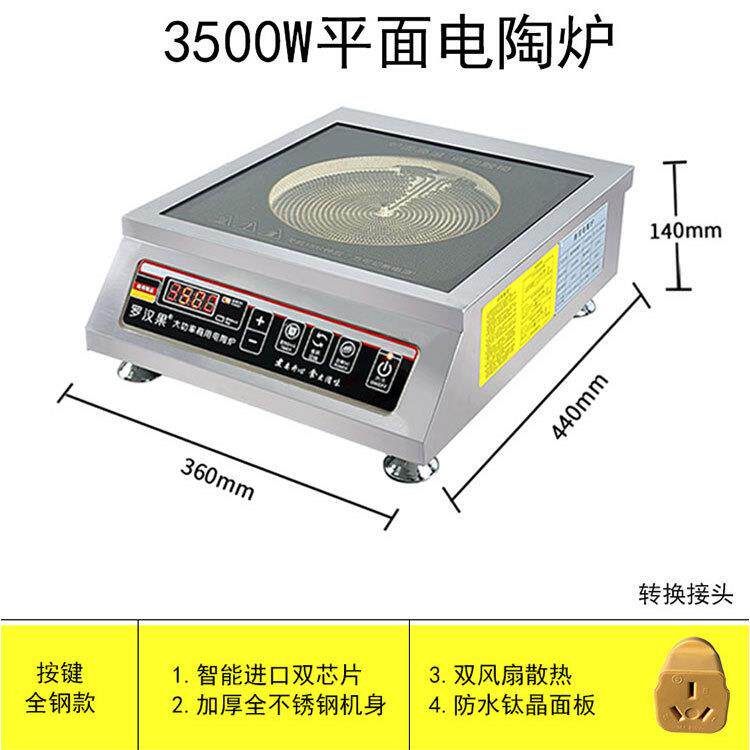 电陶炉家用商用大功LHG-TS-3率台式400陶钛晶板烤涮0一体3500WW电,厨房/烹饪用具,冰箱除冰铲,淘宝优惠券,粉丝福利购,淘宝优惠卷