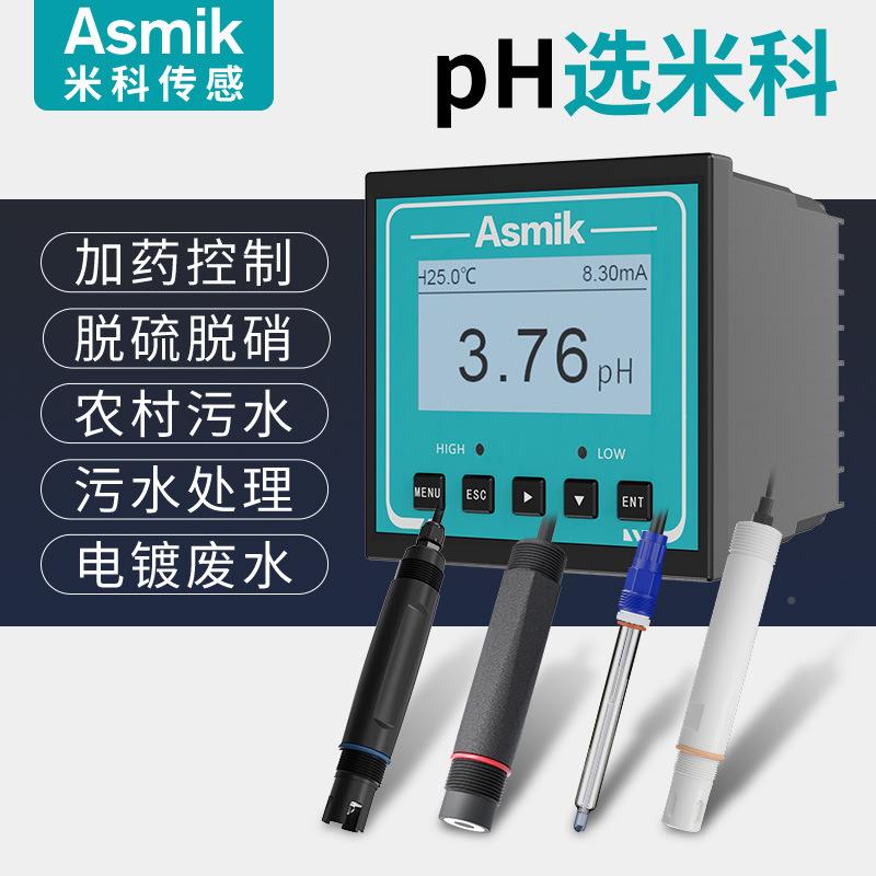 米科 在线传ph控制器工污水处理酸度值测业试仪o碱rp电极感器ph计