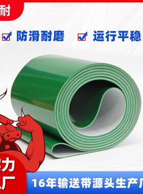 安耐厂家直供绿色V输C送带 流水线环形缝一体轻型无传P送带防静电