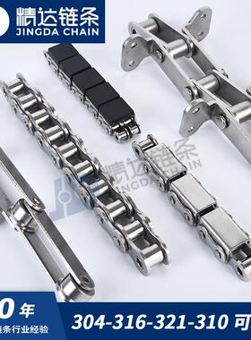 非定制不锈钢滚子链条34316L310S板321传动0输送单双排弯标工业