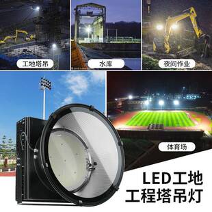 大功工率投光灯户场外led塔吊灯地水照明塔吊灯库体育足球投光灯
