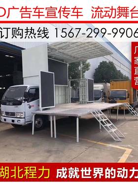 珠宝公 司型L中E721D广告宣传车 C证台可以开的广告宣传车舞车