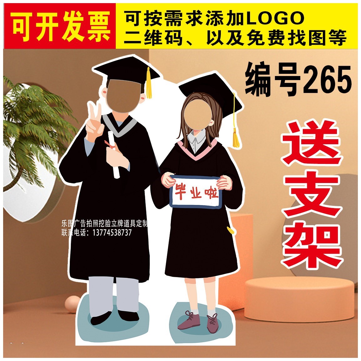 定制KT板学校大学毕业典礼博士学士服拍照挖脸镂空异形人像立牌