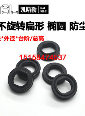 8*6*14*4/6PDR优质丁腈橡胶不旋转气缸活塞杆防尘密封圈方扁型椭