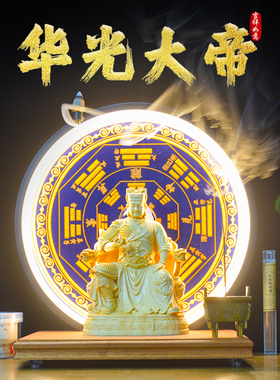 创意五显华光大帝神像禅意摆件马元帅马天君马灵军客厅道家工艺品