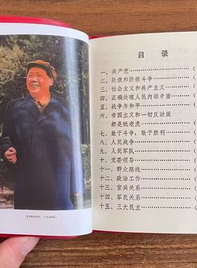 66年毛主席语录小红本摆件