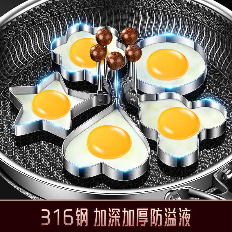 德国精工316不锈钢荷包蛋煎蛋模具神器饭团diy煎蛋器模型爱心形煎
