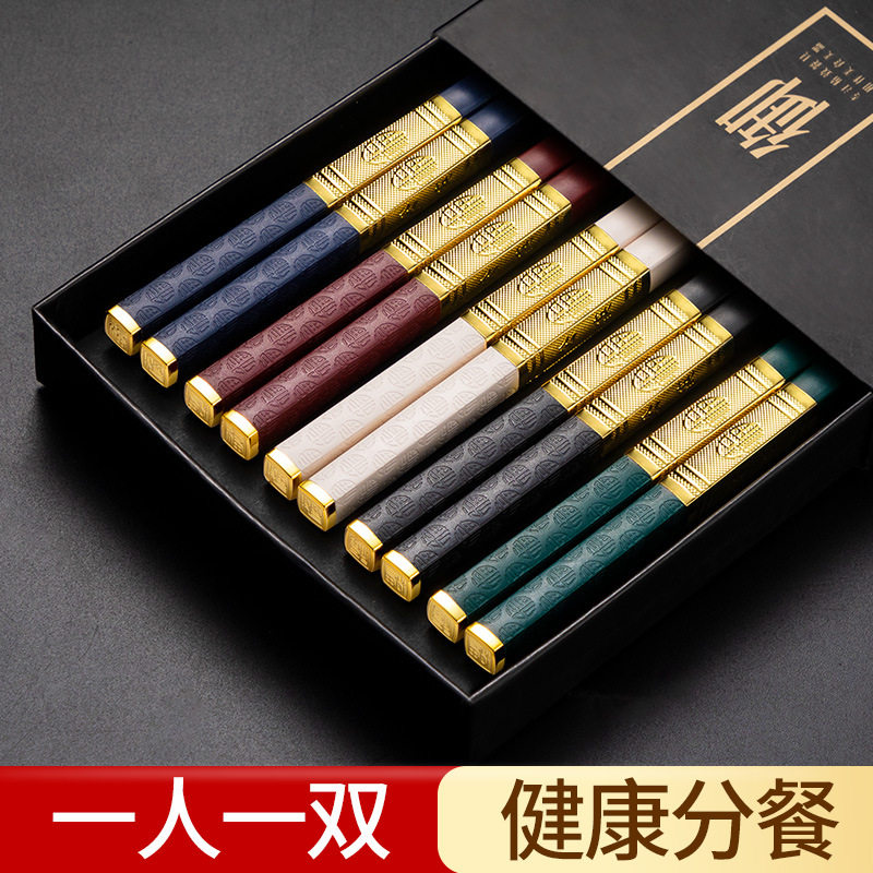 德国精工高档中式合金筷子家用一人一筷抗菌防霉防滑高颜值福字长