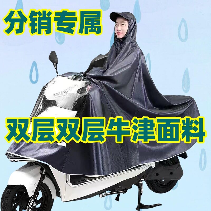 德国精工牛津款加厚成人骑行双人单人加大雨衣电动车雨披电瓶车摩