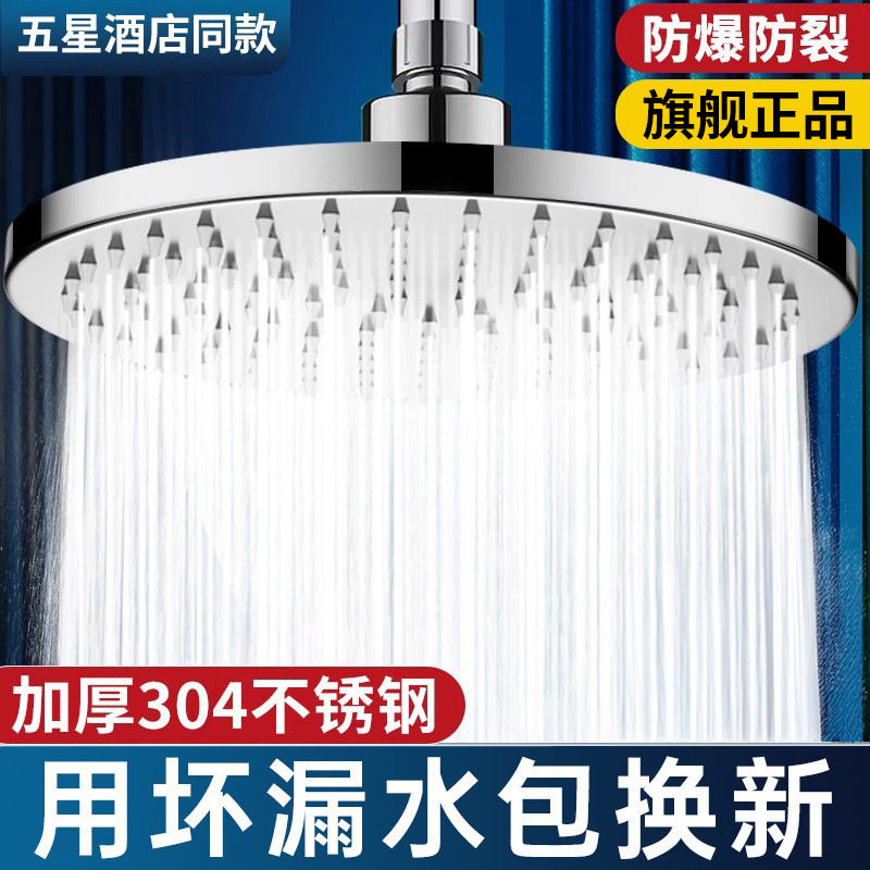德国精工304不锈钢淋浴花洒顶喷超强增压大花洒喷头淋雨头莲蓬头
