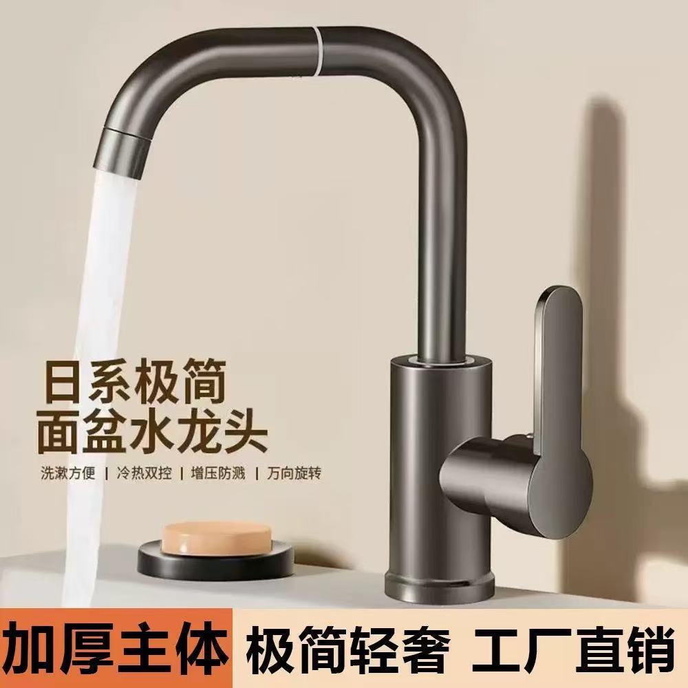德国精工精铜万向水龙头洗手盆卫生间冷热水家用洗脸洗漱洗菜面盆