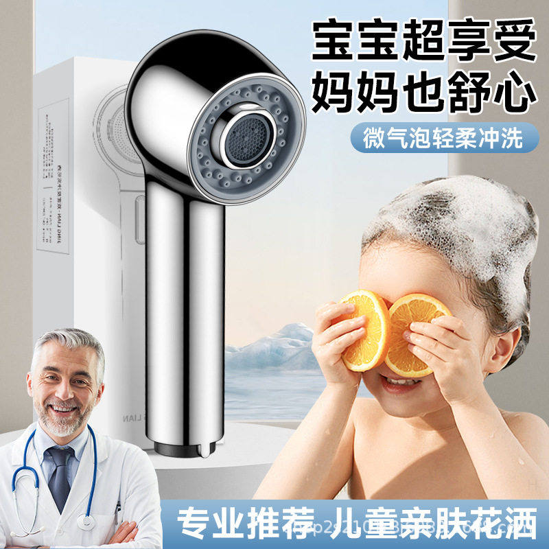 德国精工儿童花洒喷头婴儿宝宝洗澡浴盆专用淋浴头洗屁屁洗头外接