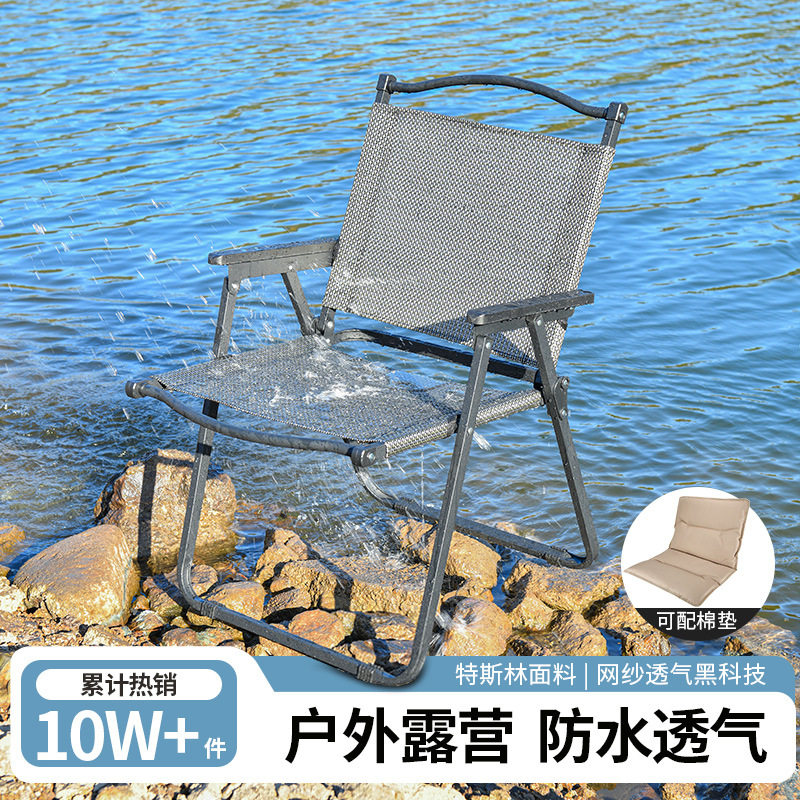 德国精工防水特斯林克米特椅户外折叠椅子野餐露营椅便携式超轻钓