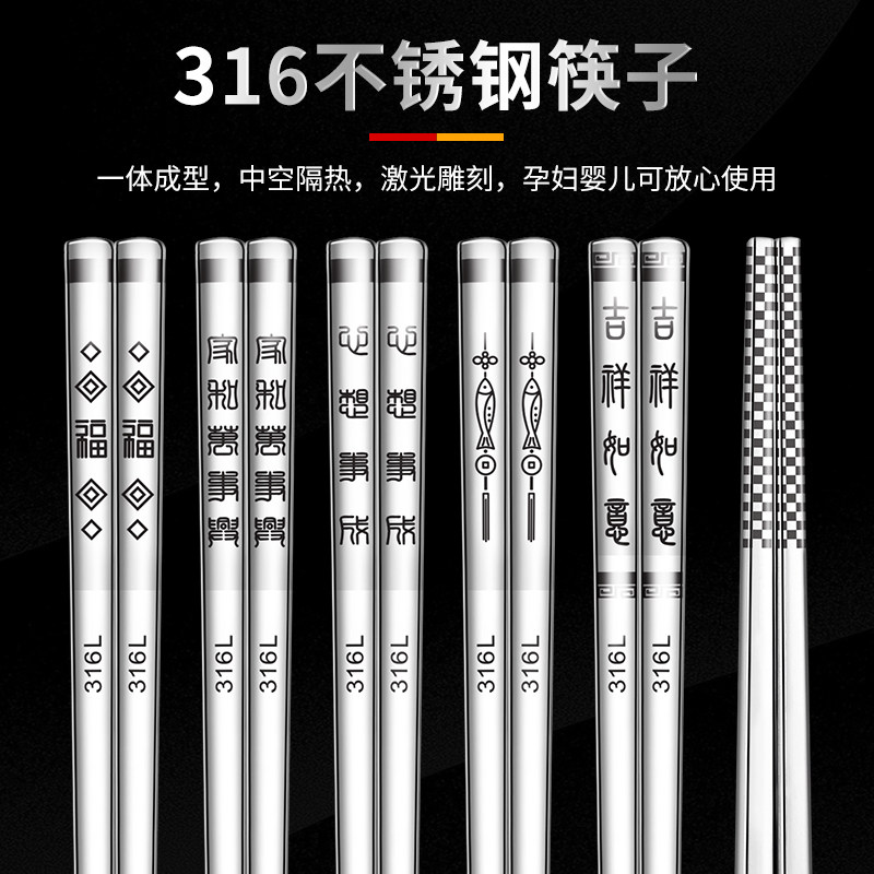 德国精工316不锈钢筷子食品级家用防滑防老霉抗菌一人一筷金属高