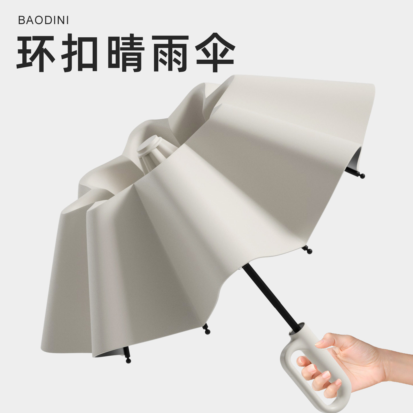 德国精工雨伞便携环扣折叠伞晴雨两用百搭高级感挂钩遮阳伞防紫外