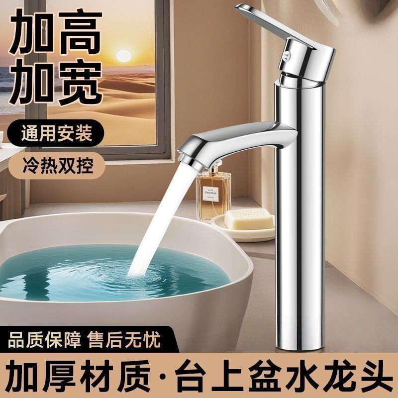 德国精工冷热水加高台盆龙头冷热双控面盆龙头水池洗漱浴室卫生间