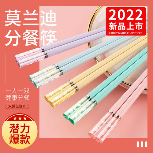 德国精工优圣美帝双十汇2022新品筷子家用一人一筷合金社区团购分
