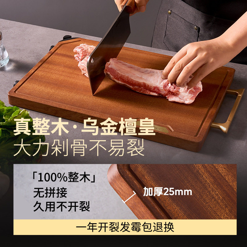 德国精工防霉乌金檀菜板实木家用砧板切菜板水果案板厨房板辅食乌