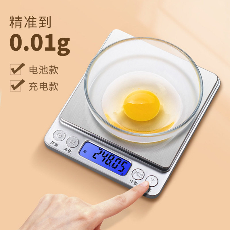 德国精工天晟i2000厨房秤家用充电0.1克称电子称咖啡烘焙不锈钢精