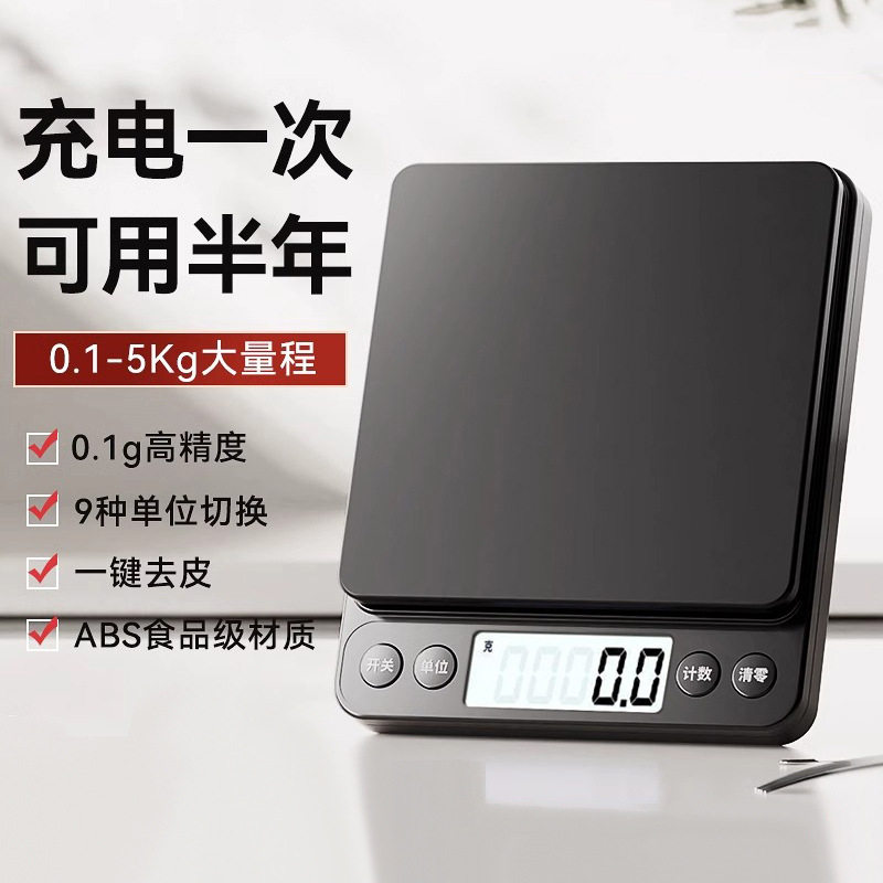 德国精工厨房秤精准家用小型电子秤烘焙咖啡称重器专用克称食物高