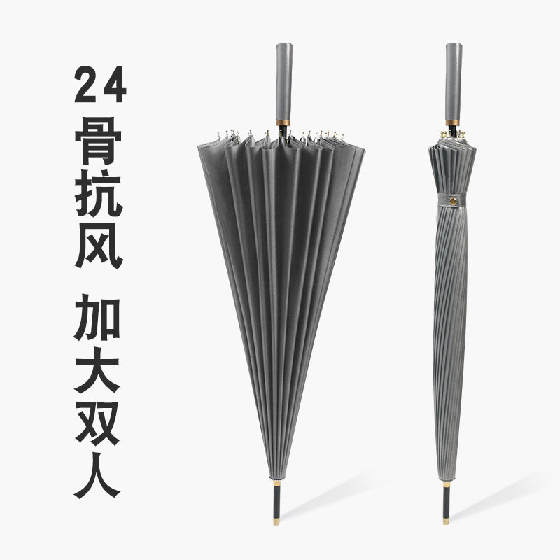 德国精工24骨长柄伞抗暴风晴雨两用伞加大双人商务直杆高尔夫伞广