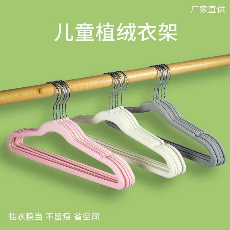德国精工儿童植绒衣架晾衣挂婴儿无痕宝宝小衣架家用挂衣中童大童
