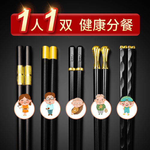 德国精工优圣美帝双十汇筷子家用一人一筷分餐合金筷子日式风筷子