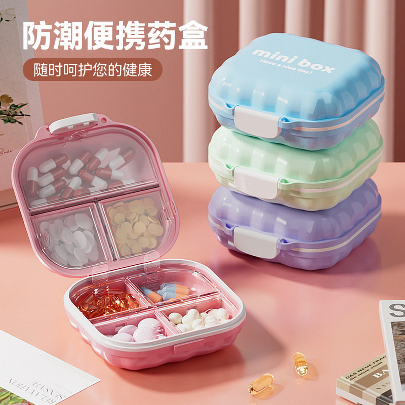 德国精工药盒便携药品分装盒一周七天随身一日三餐迷你小药丸药片