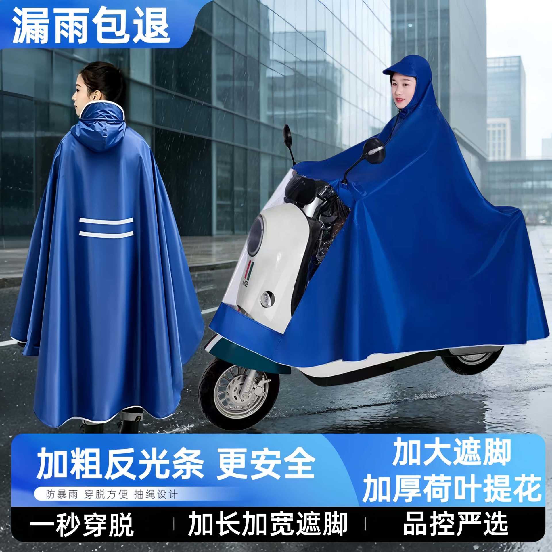德国精工正品雨衣摩托车电动车提花面料雨衣男女单双人加大加长骑