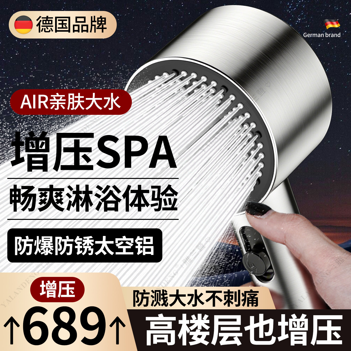 德国精工增压花洒喷头超强抛光铝合金淋雨沐浴水龙头家用家庭浴室