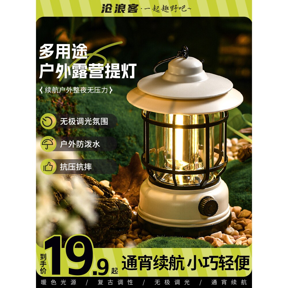 德国精工露营灯户外超长续航摆摊夜市照明马灯充电野营灯帐篷氛围