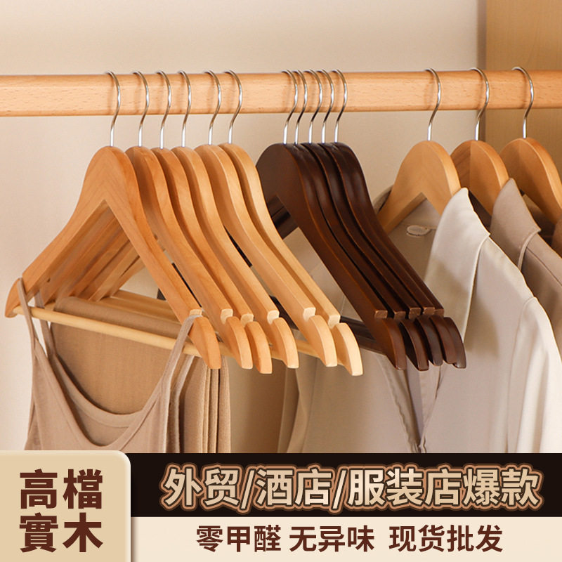 德国精工实木衣架家用挂衣宽肩木质无痕防滑防肩角衣柜服装店衣撑