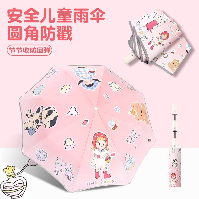 德国精工儿童雨伞安全防回弹男孩女孩小学生上学专用防晒折叠晴雨